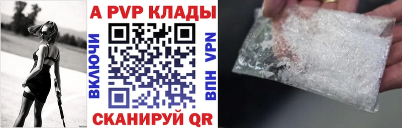 Alpha PVP кристаллы  закладка  Петровск 