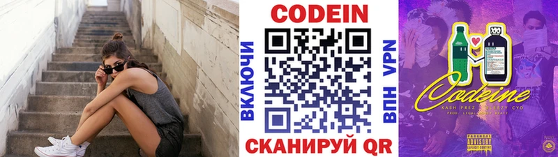 Codein Purple Drank  что такое   hydra онион  Петровск 
