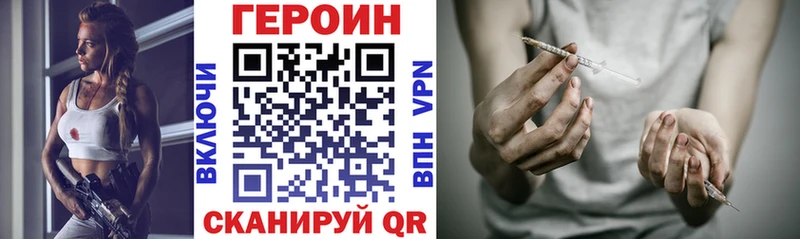 ГЕРОИН хмурый Петровск