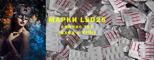 марки lsd Балабаново